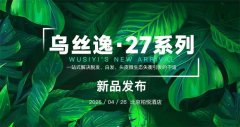 上海新品发布会活动策划