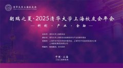 校友会年会策划