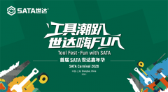 企业活动策划-场地布置